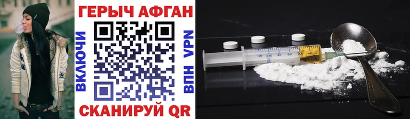ГЕРОИН Heroin  наркота  Николаевск-на-Амуре 