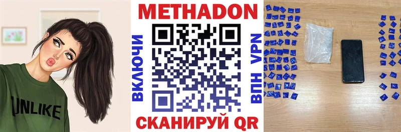 МЕТАДОН кристалл  как найти   Николаевск-на-Амуре 