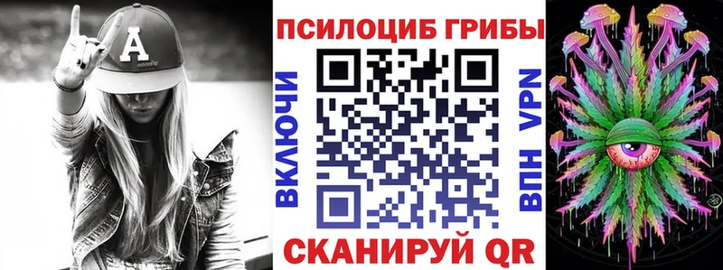 Галлюциногенные грибы мухоморы  Николаевск-на-Амуре 